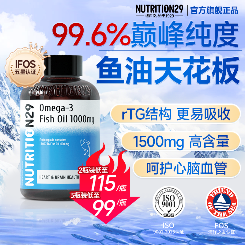 N29澳洲进口高纯度深海omega3鱼肝油dha补脑记忆力正品官方旗舰店
