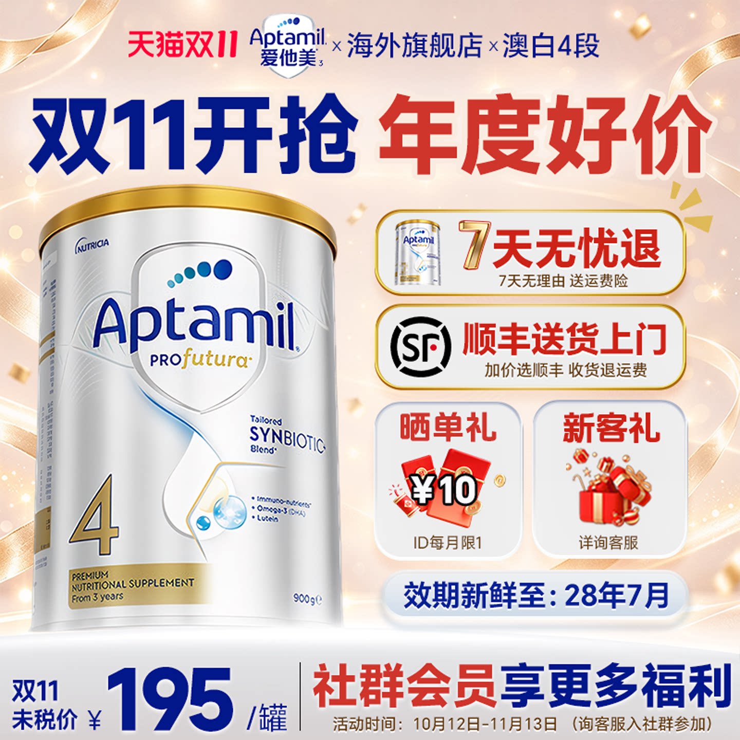 【旗舰店】澳洲爱他美4段白金版铂金四段宝宝儿童牛奶粉3岁以上正
