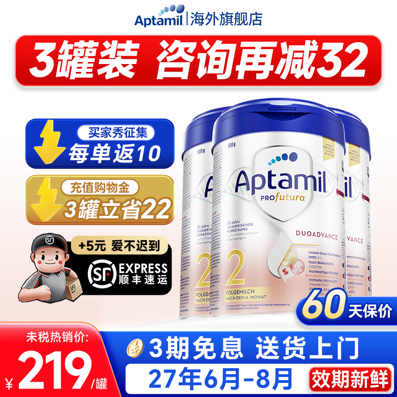 【3罐】爱他美德国白金版2奶粉段德白德爱白金2德国段官方旗舰店,婴童奶粉,婴幼儿牛奶粉,淘宝优惠券,粉丝福利购,淘宝优惠卷