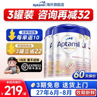 2奶粉段德白德爱白金2德国段官方旗舰店 爱他美德国白金版 3罐