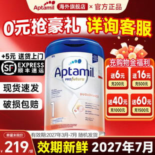 爱他美德国白金版1段奶粉新生婴幼儿进口配方800g官方正品旗舰店