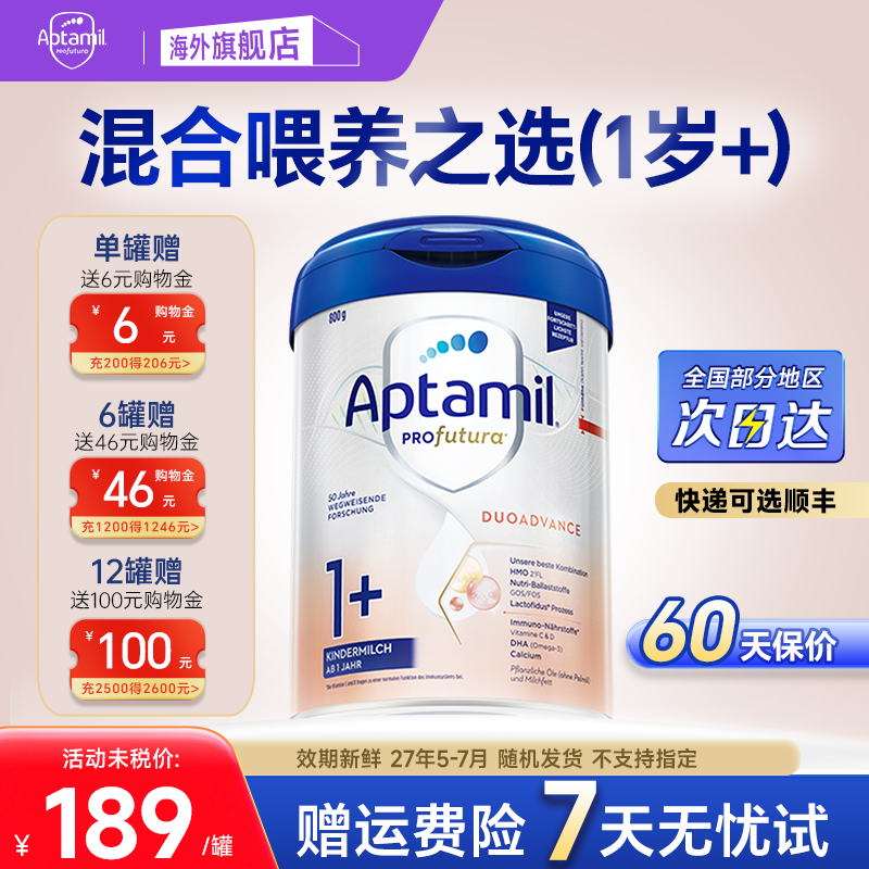 德国爱他美白金版1+段奶粉HMO配方1-3岁婴幼儿德爱白金1+官方正品