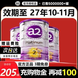 【3罐装】澳洲a2奶粉2段二段新升级紫白金版婴幼儿牛奶旗舰店