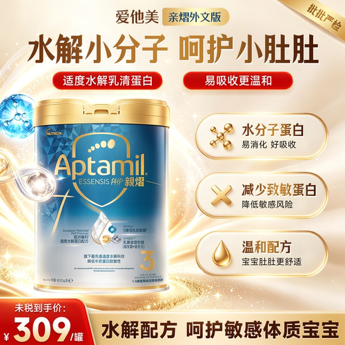 【咨询优惠价】爱他美白罐3段