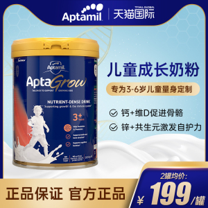进口爱他美儿童成长奶粉3+段3岁4岁5岁6岁以上学生配方牛奶粉900g