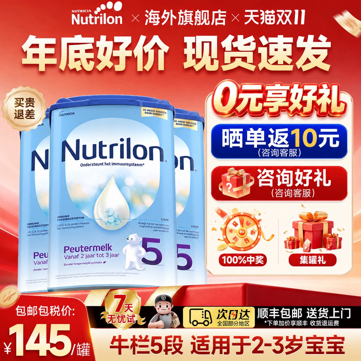 【保税仓现货3罐装】荷兰牛栏5段奶粉诺优能五段宝宝配方奶粉