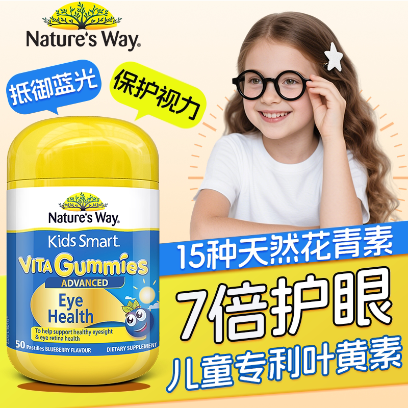 佳思敏叶黄素儿童专利青少年专用正品官方旗舰店蓝莓软糖护眼澳洲