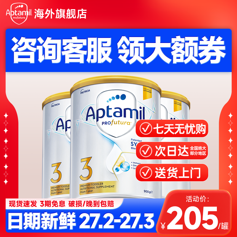 【3罐装】澳洲爱他美白金版3段婴幼儿奶粉三段1岁以上官方旗舰店