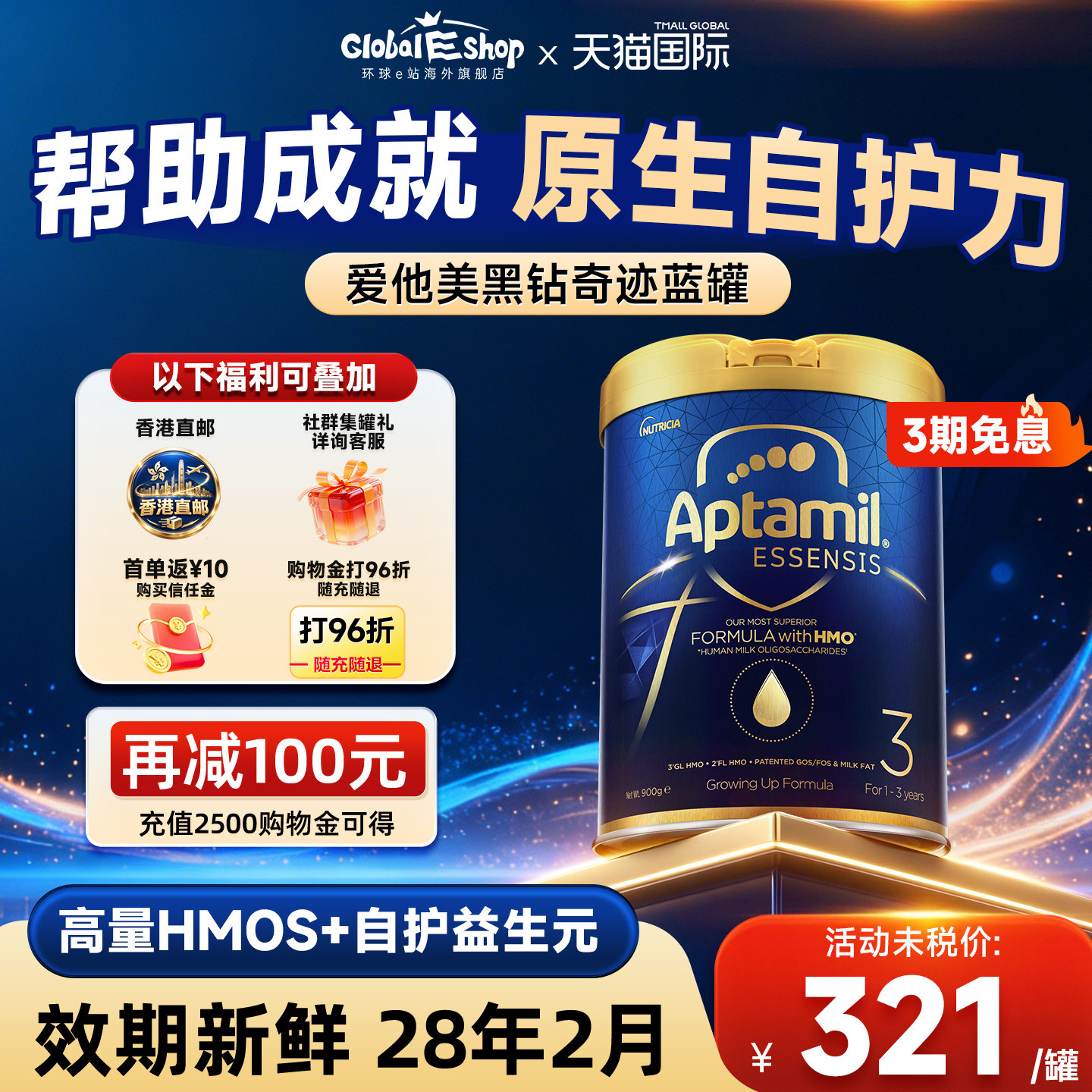 【买过的店】爱他美奇迹蓝罐3段