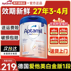 爱他美德国白金版1段奶粉新生婴幼儿进口配方800g官方正品旗舰店