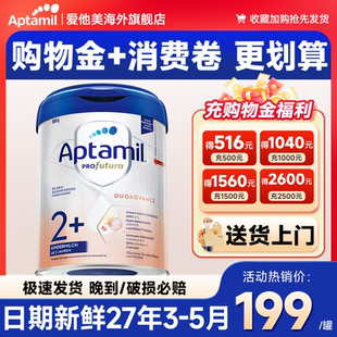 德國愛他美白金2 官方旗艦店 段德白2加HMOs寶寶奶粉2歲以上德文版