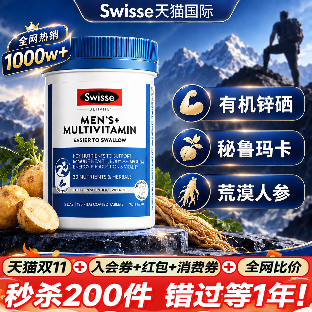 淫羊藿中药材灵芝玛卡肉苁蓉锁阳人参枸杞茶软胶囊淫洋藿男士专用