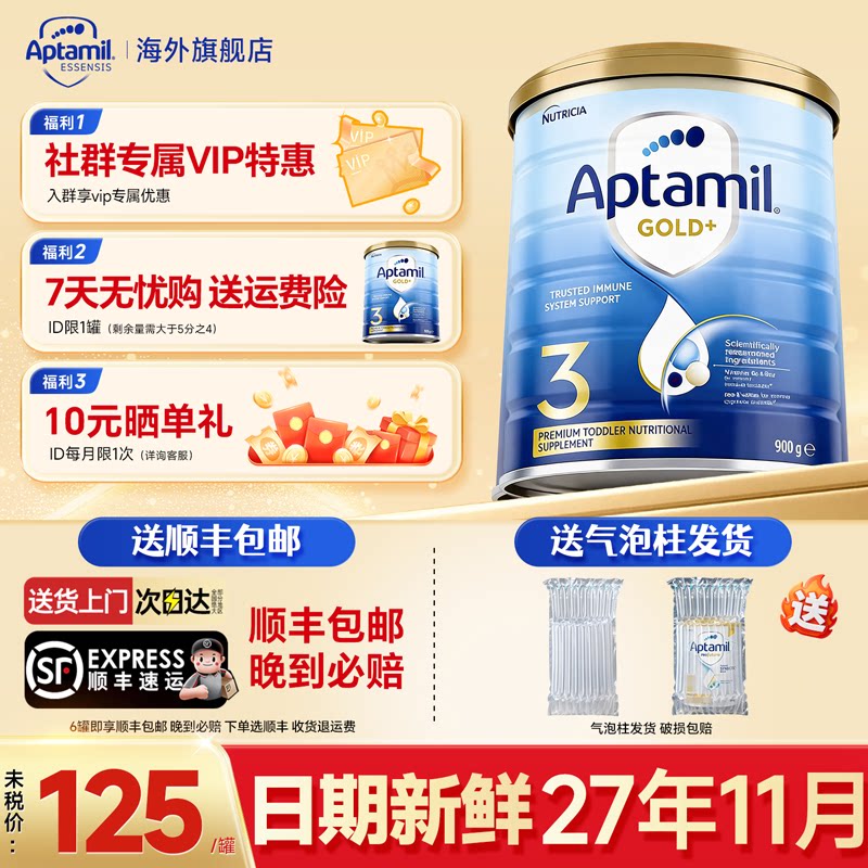 【淘金币大额抵】澳洲爱他美金装3段奶粉澳爱金装三段官方旗舰店