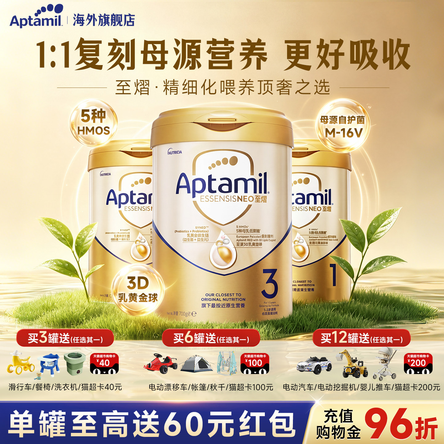 爱他美至熠一二奶粉阶段官方正品