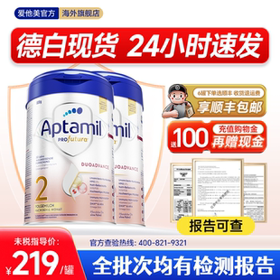 2奶粉德爱白金版 爱他美德国白金版 二段德白800g官方旗舰店 2罐