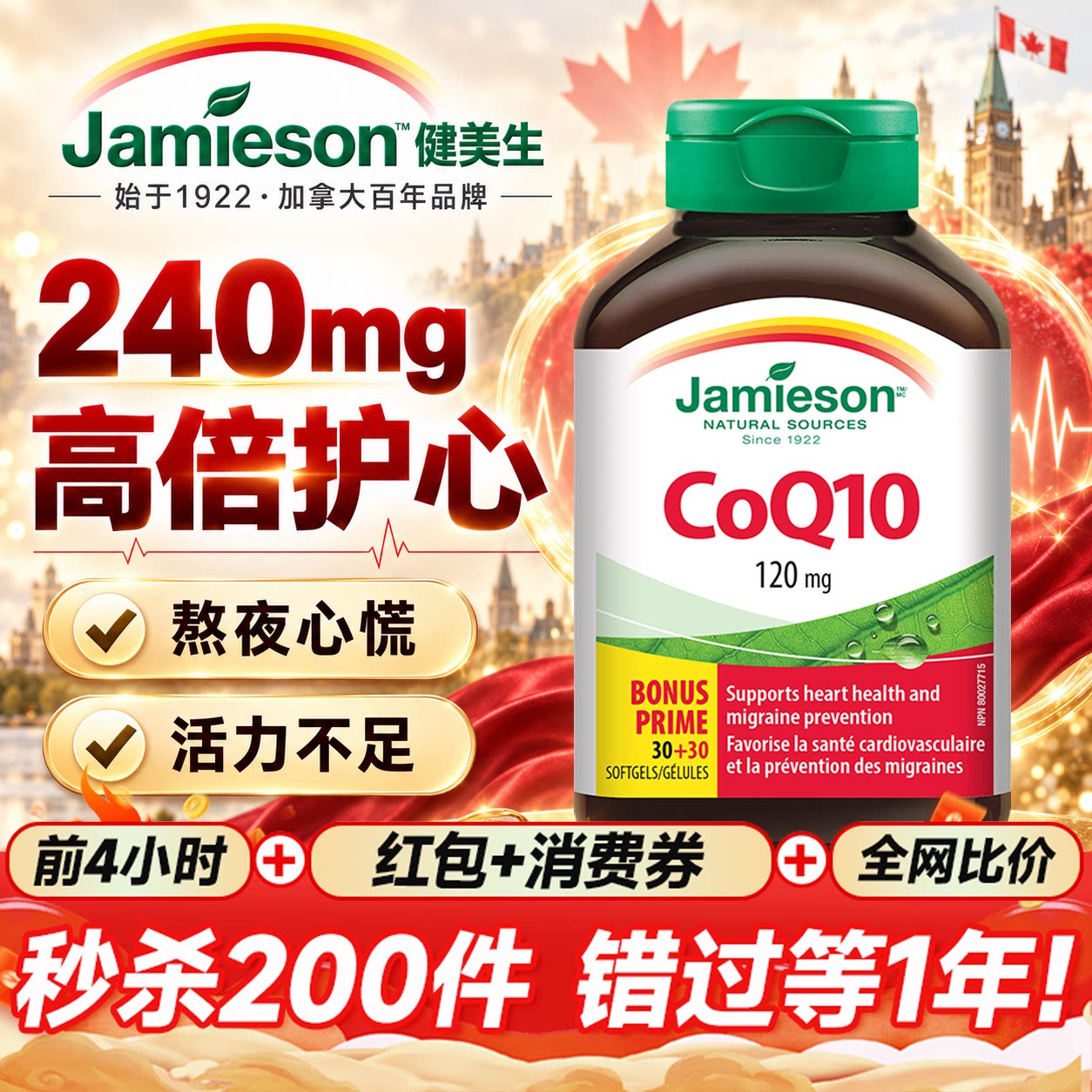 辅酶Q10软胶囊女性男性心脏血管人用原装进口海外官方旗舰店正品