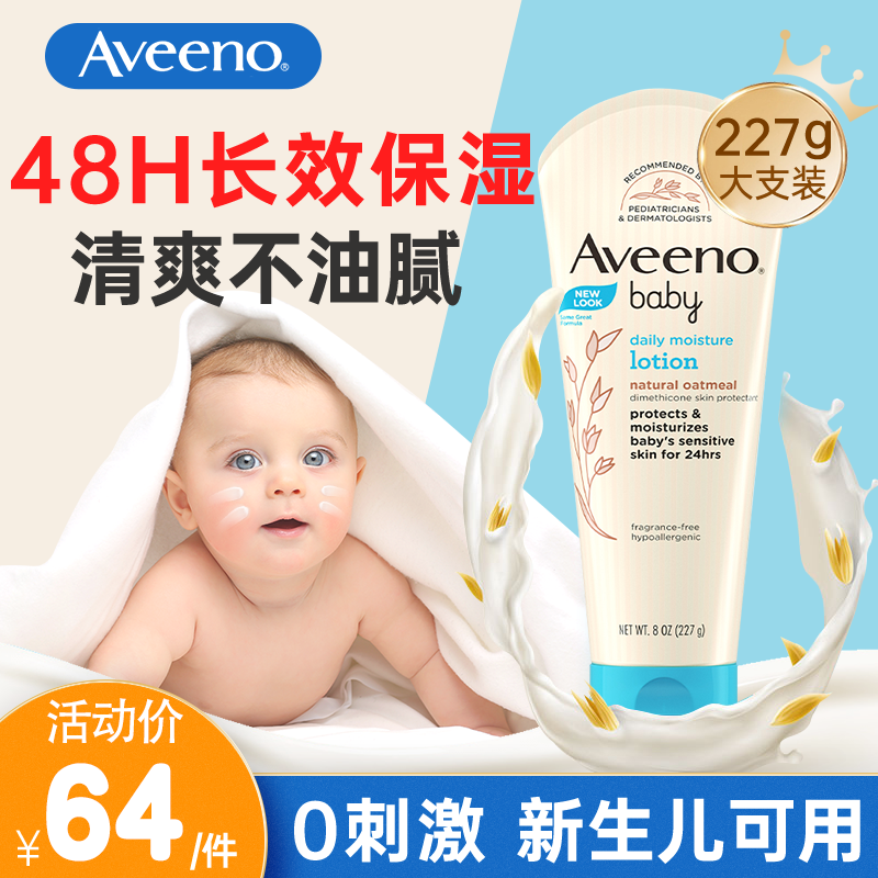 艾维诺宝宝面霜滋润保湿