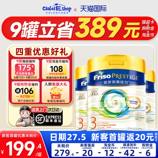 3罐装 三段婴儿儿童成长配方奶粉1岁以上 旗舰皇家美素佳儿3段港版