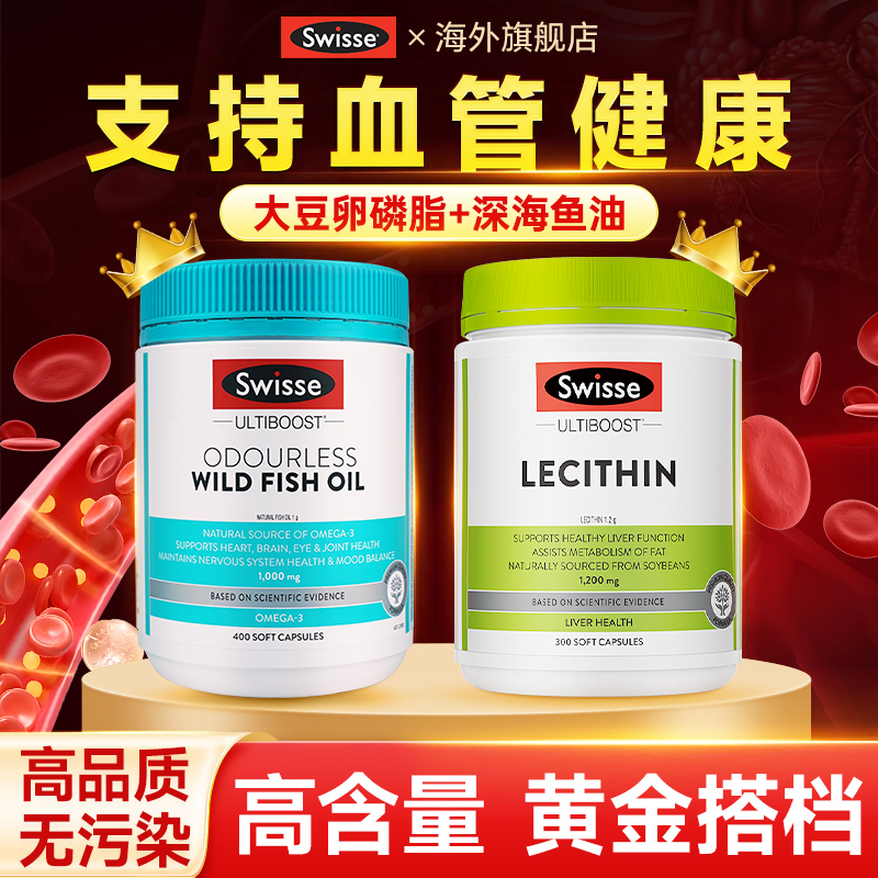 【热销款】卵磷脂软胶囊