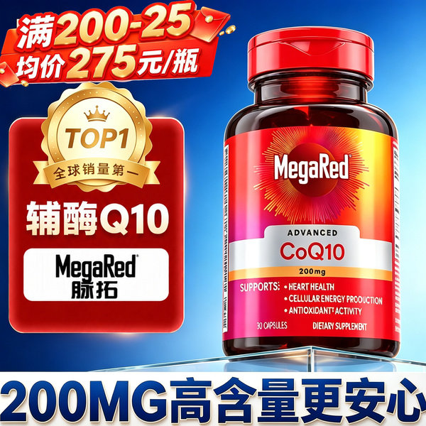 【央妈溯源】脉拓辅酶q10软胶囊美国原装进口官方旗舰店正品护心