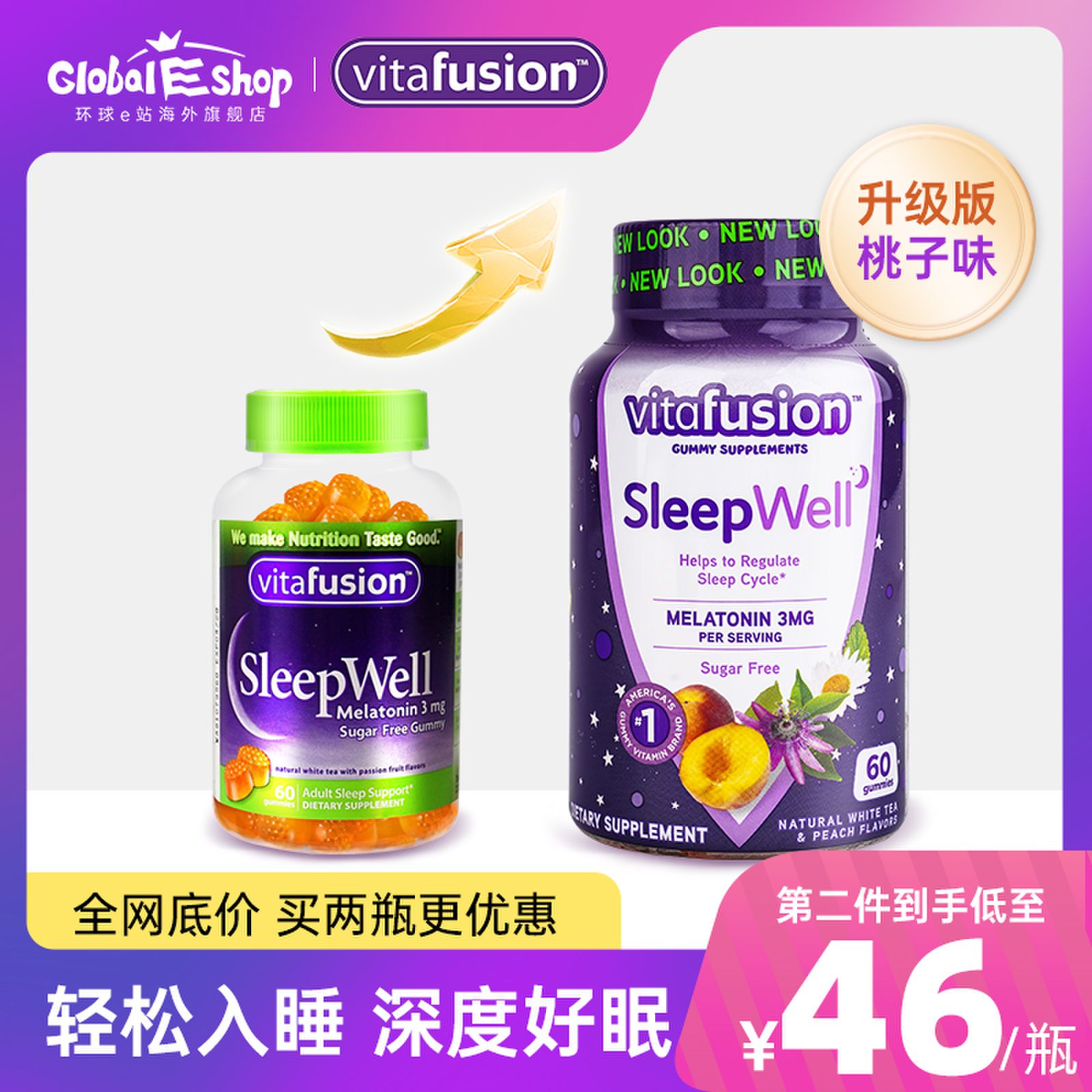 睡眠助眠神器vf褪黑素软糖改善失眠安神安瓶助眠速睡进口官方正品