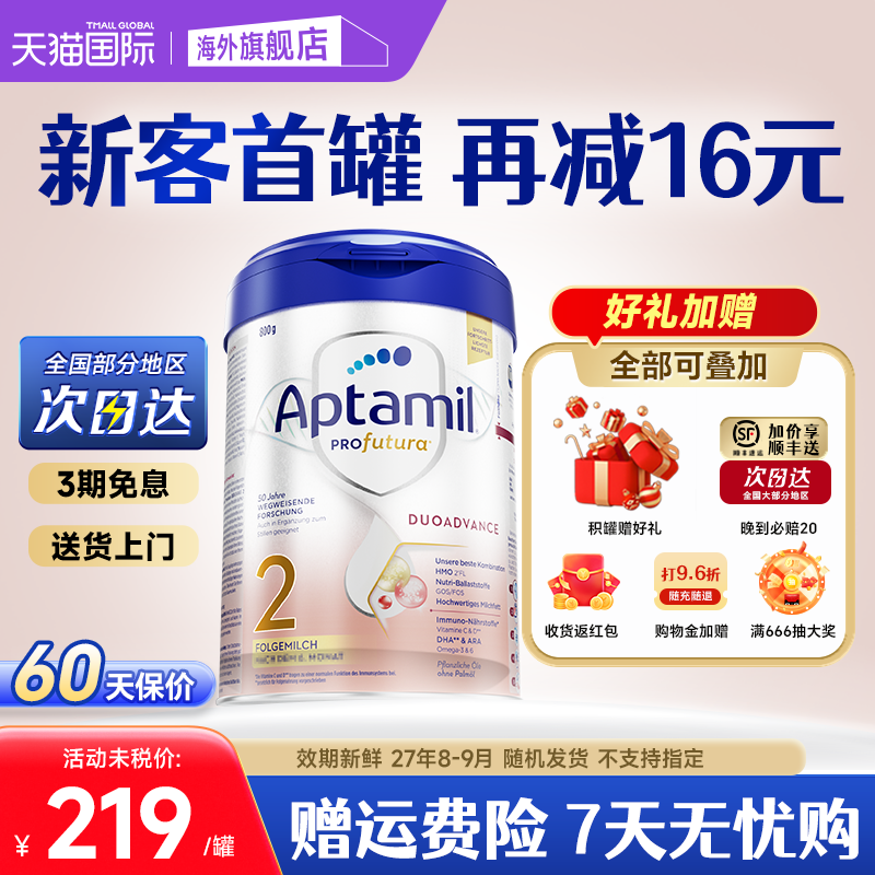 德国爱他美德国白金版德爱白金版2奶粉二婴儿段官方旗舰进口正品