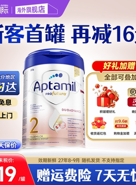 德国爱他美德国白金版德爱白金版2奶粉二婴儿段官方旗舰进口正品