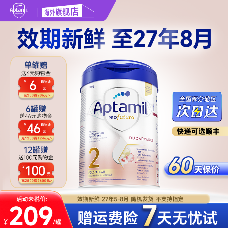 爱他美德国白金版2奶粉德爱白金版二段德白800g官方旗舰店正品