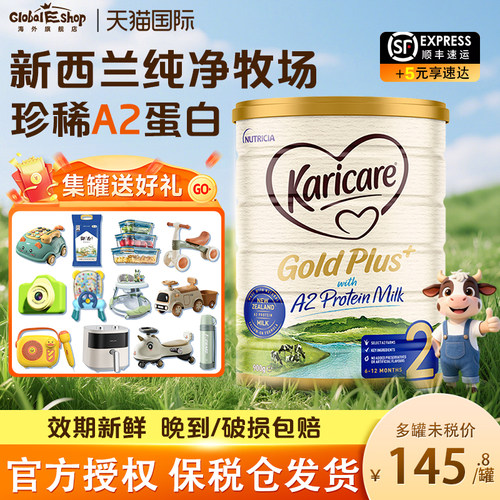 新西兰原装进口金装A2奶源牛奶粉