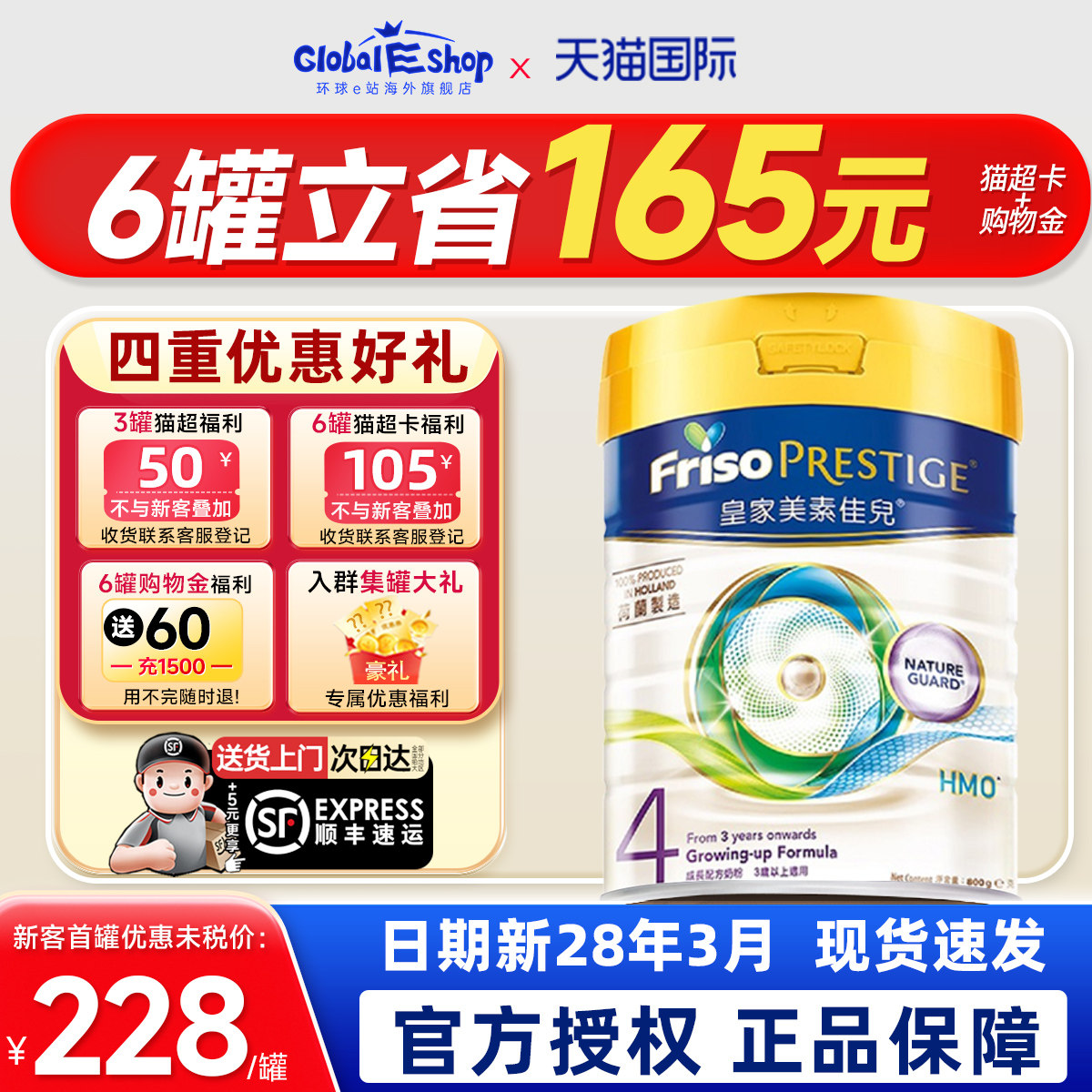 旗舰港版皇家美素佳儿4段儿童成长配方牛奶粉荷兰进口3岁以上800g