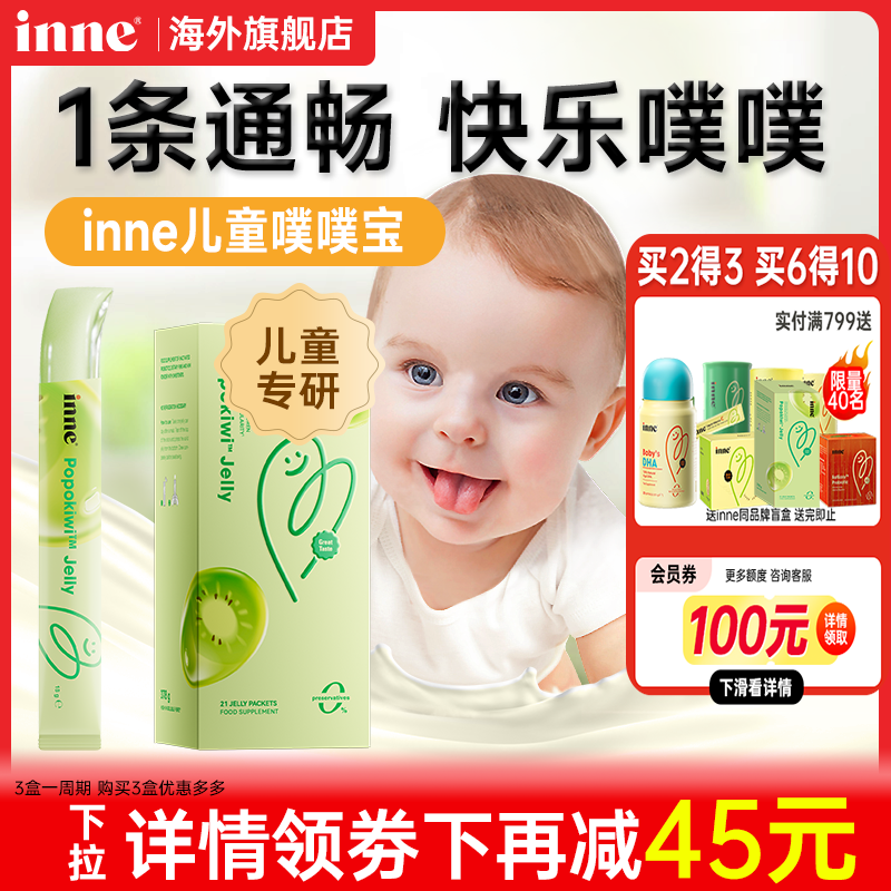 儿童专研 噗噗顺畅 不肚疼 无依赖 假一赔十