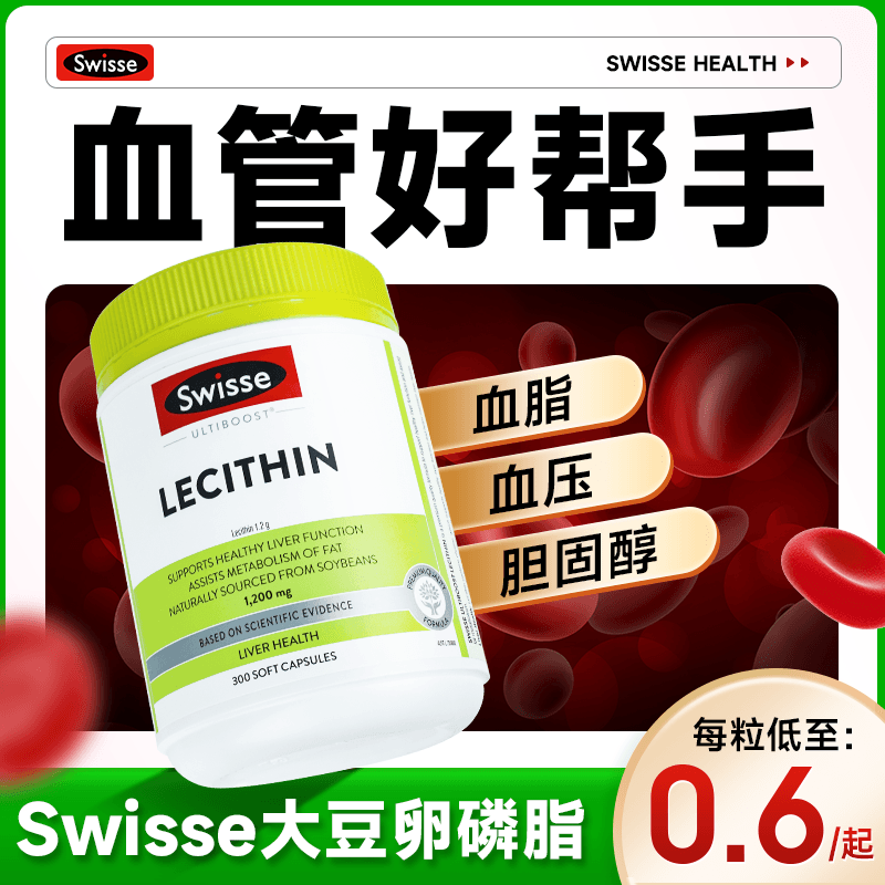 2周改善】无效退全款-大豆卵磷脂