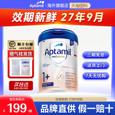 【淘金币大额抵】德国爱他美白金