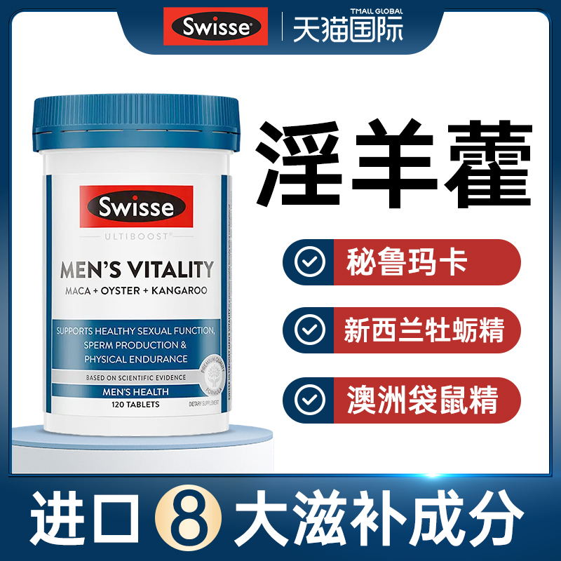 【每2粒3000mg淫羊藿精华】男士