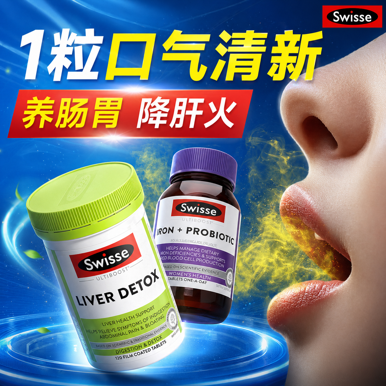 口臭特效口腔清新口气重口臭口干肠胃降肝火清口臭特效气重调理