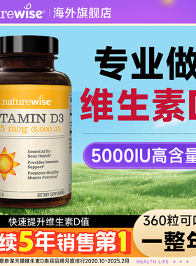 naturewise维生素D阳光瓶成人d3维他命Swisse胶囊vd3正品官方旗舰