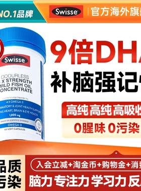 dha儿童补脑记忆力学生专注力高浓度鱼油鱼肝omega3成人青少年