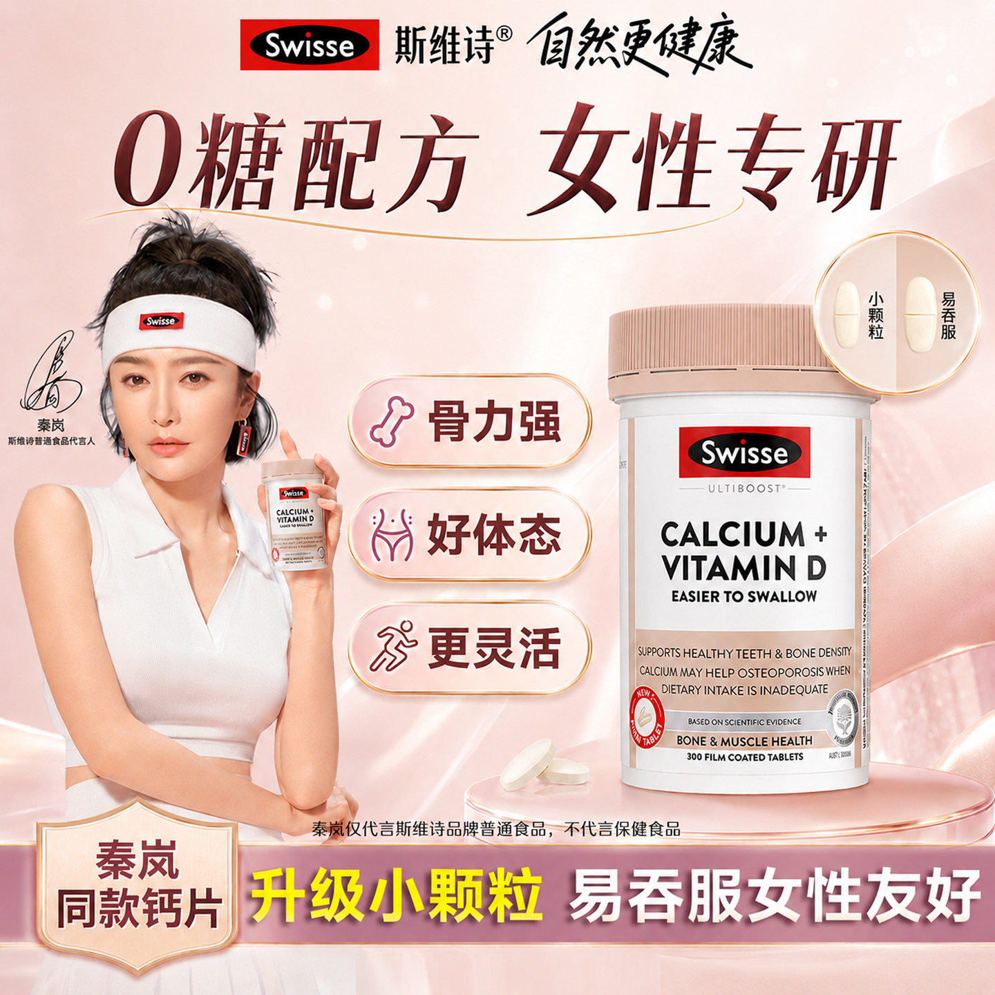 Swisse钙片女性补钙孕妇骨质k2成人柠檬酸钙疏松进口斯维诗旗舰店