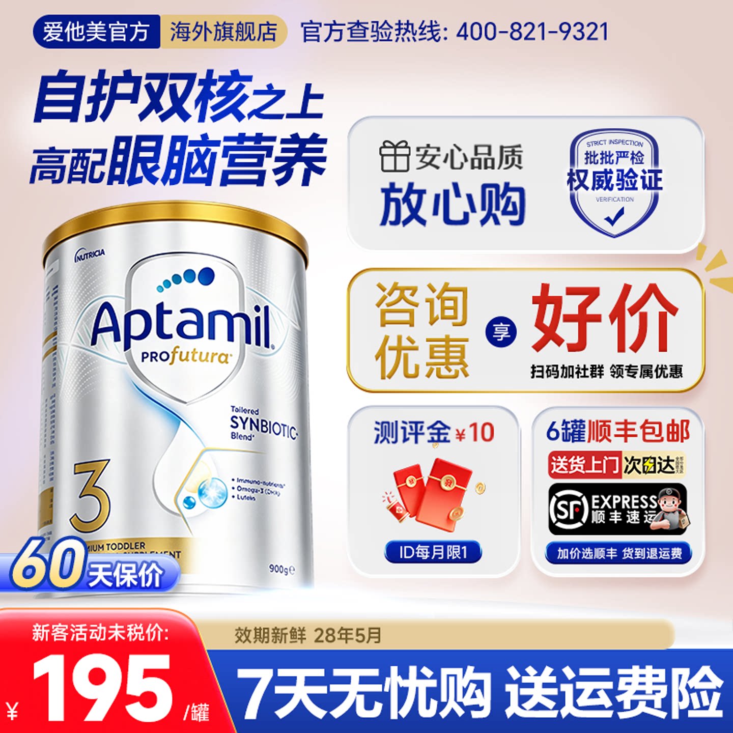 【新客195/罐】澳洲爱他美白金3