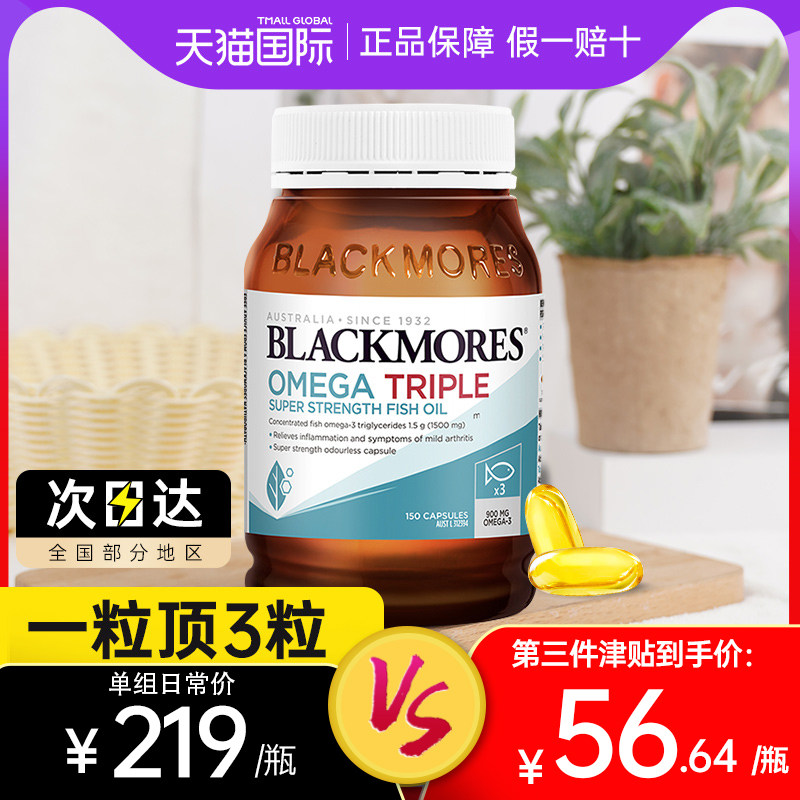 澳佳宝深海鱼油3倍浓缩鱼肝油欧米伽omega3软胶囊心脑官方旗舰店