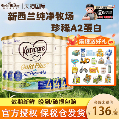 Karicare可瑞康金装A2蛋白4段