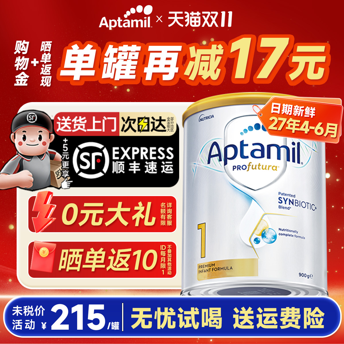 【旗舰店】澳洲爱他美1白金版段铂金装新生婴儿奶粉宝宝澳爱官方