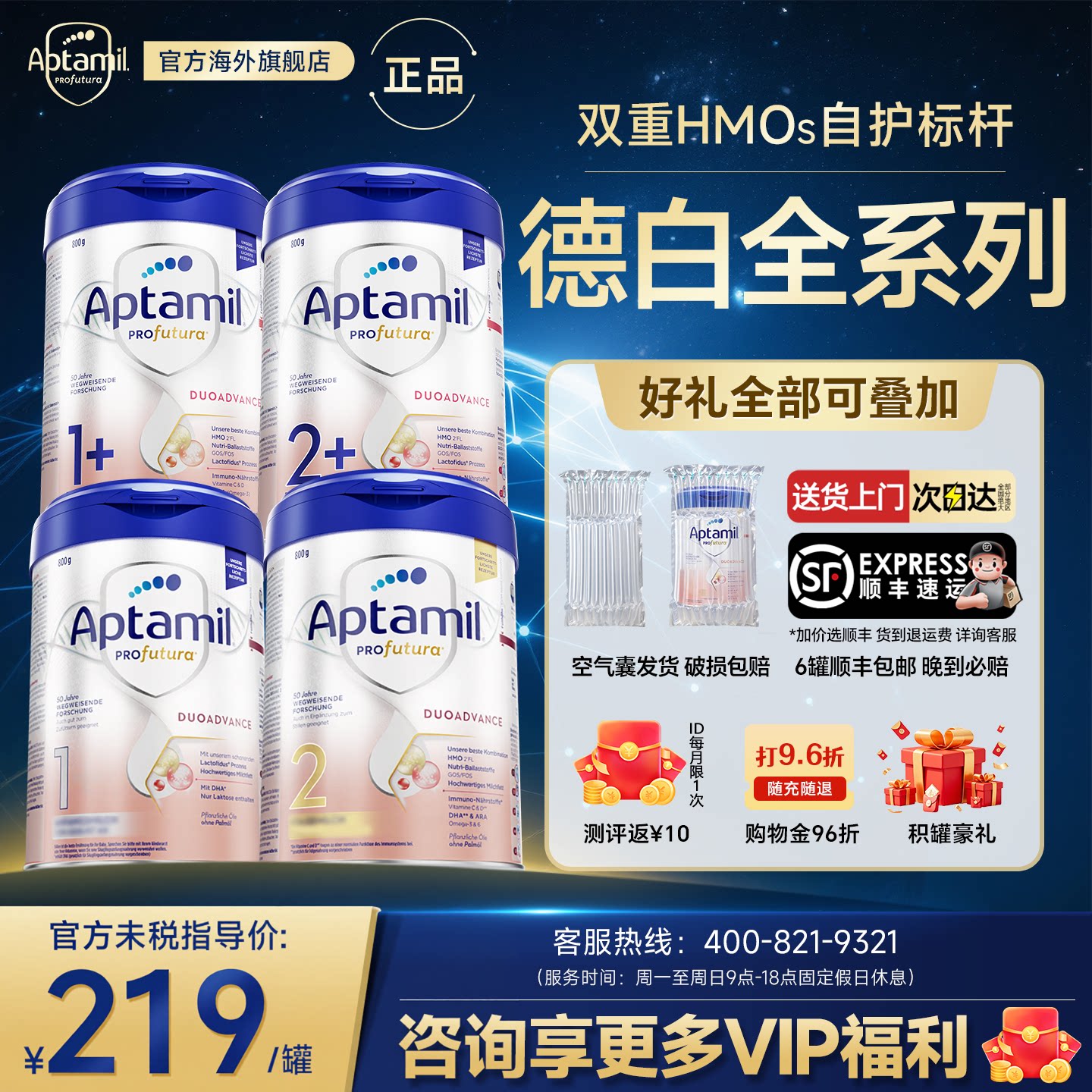 德国爱他美德爱白金版1pre二2加3奶粉段1+2+官方旗舰店正品