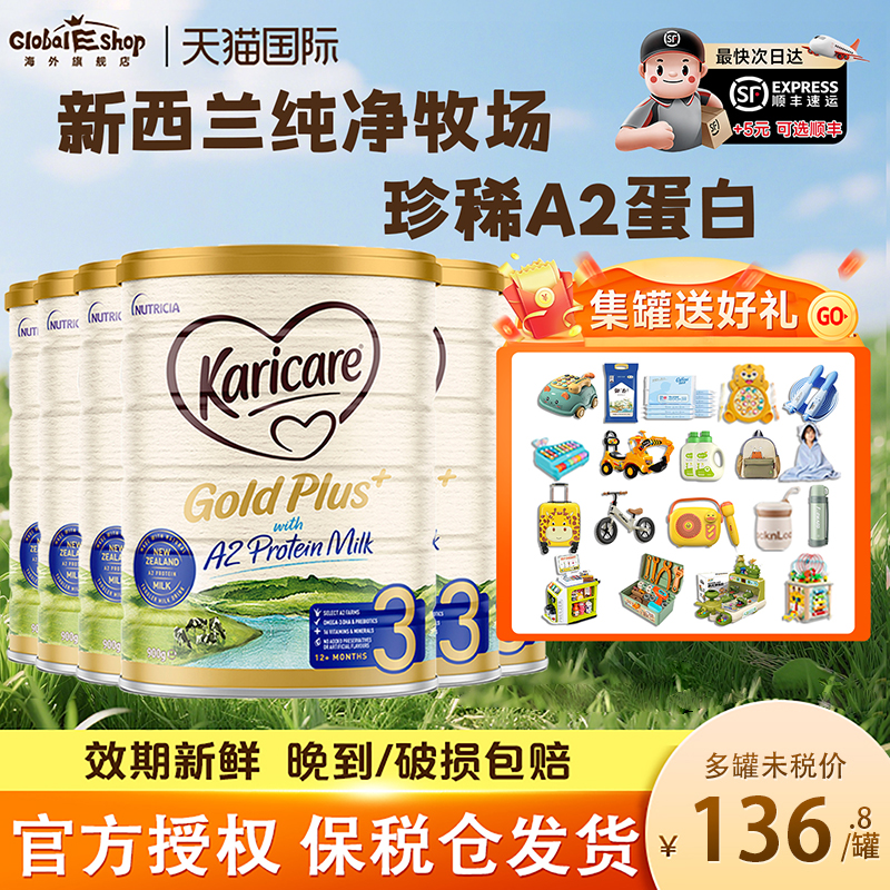 Karicare可瑞康金装A2蛋白