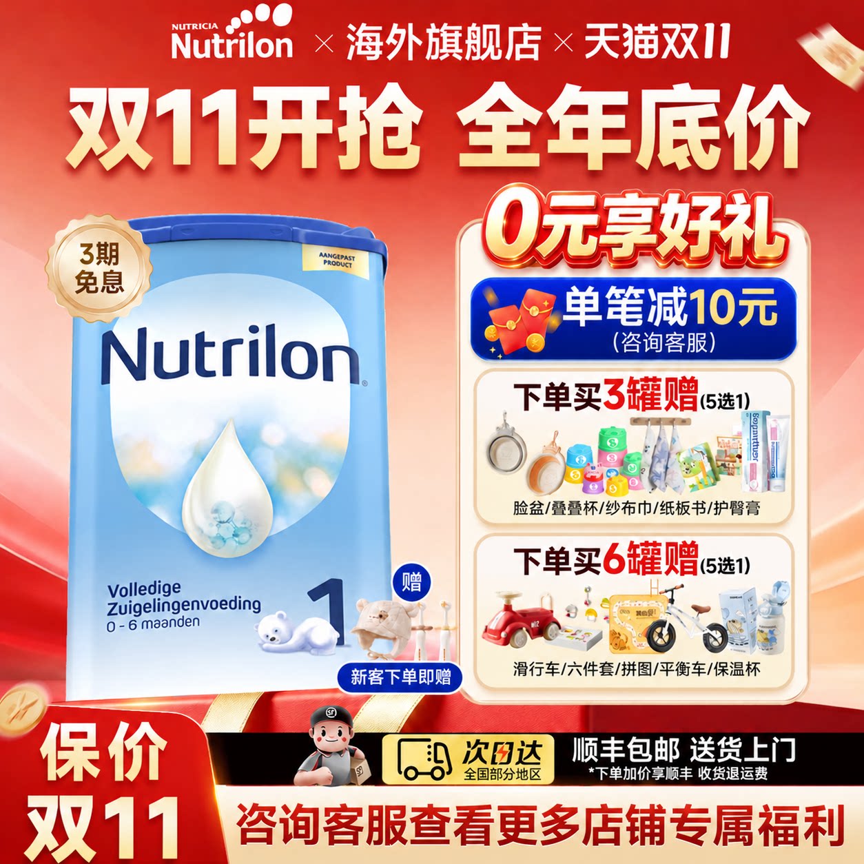 荷兰牛栏诺优能奶粉段1/段DHA新生婴幼儿正品官方旗舰店800g德版
