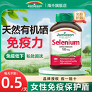 健美生有机硒片补硒元 官方旗舰店非麦芽硒100片 素富硒进口正品