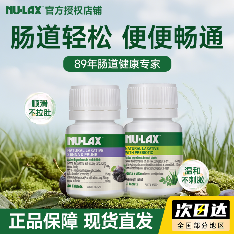 进口草本西梅促排便秘润肠便通片膳食纤维非小粉丸泻药酵素清肠片