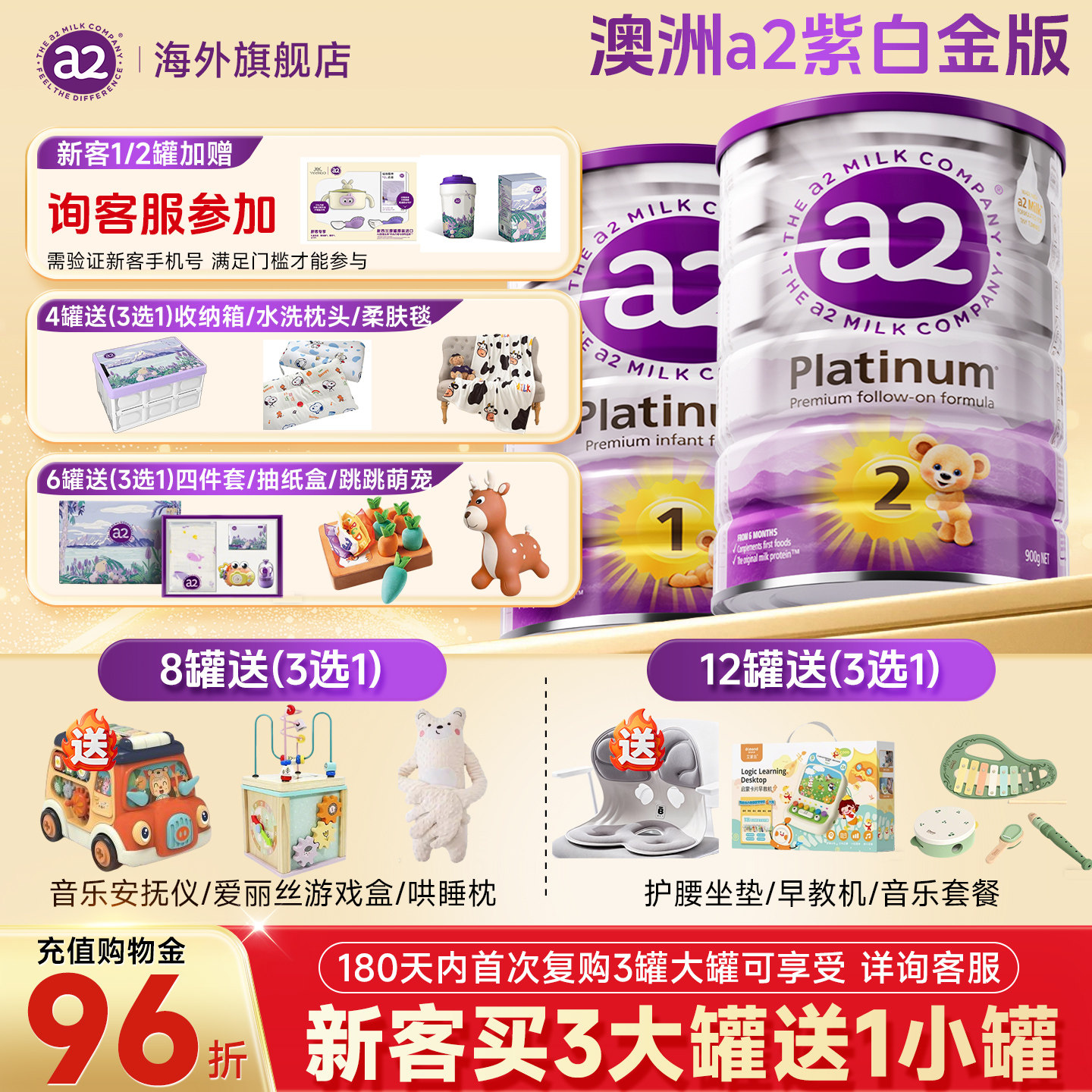 【全阶段】澳洲a2奶粉一23段紫白金版三段1宝宝二婴幼儿进口正品