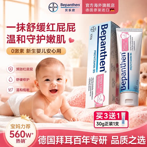 【旗舰同款】新升级护臀膏100g