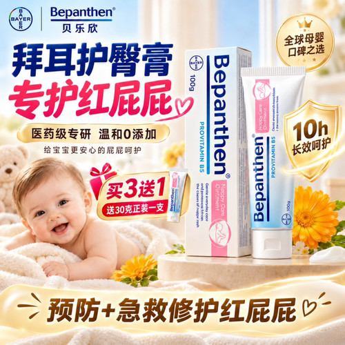 【旗舰同款】护臀膏100g